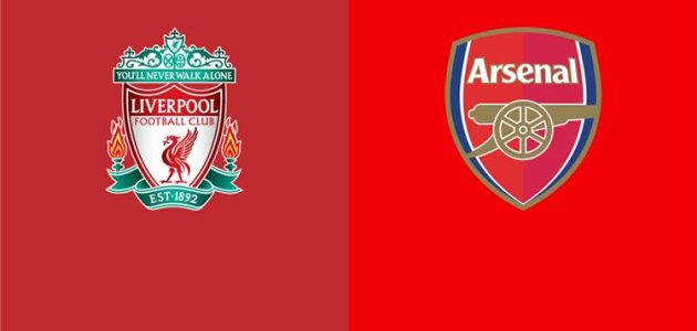 تعرف على معلق مباراة ليفربول وآرسنال اليوم في الدوري الإنجليزي